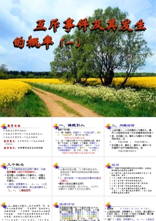 《互斥事件及其发生的概率》-(1课时)-课件-1