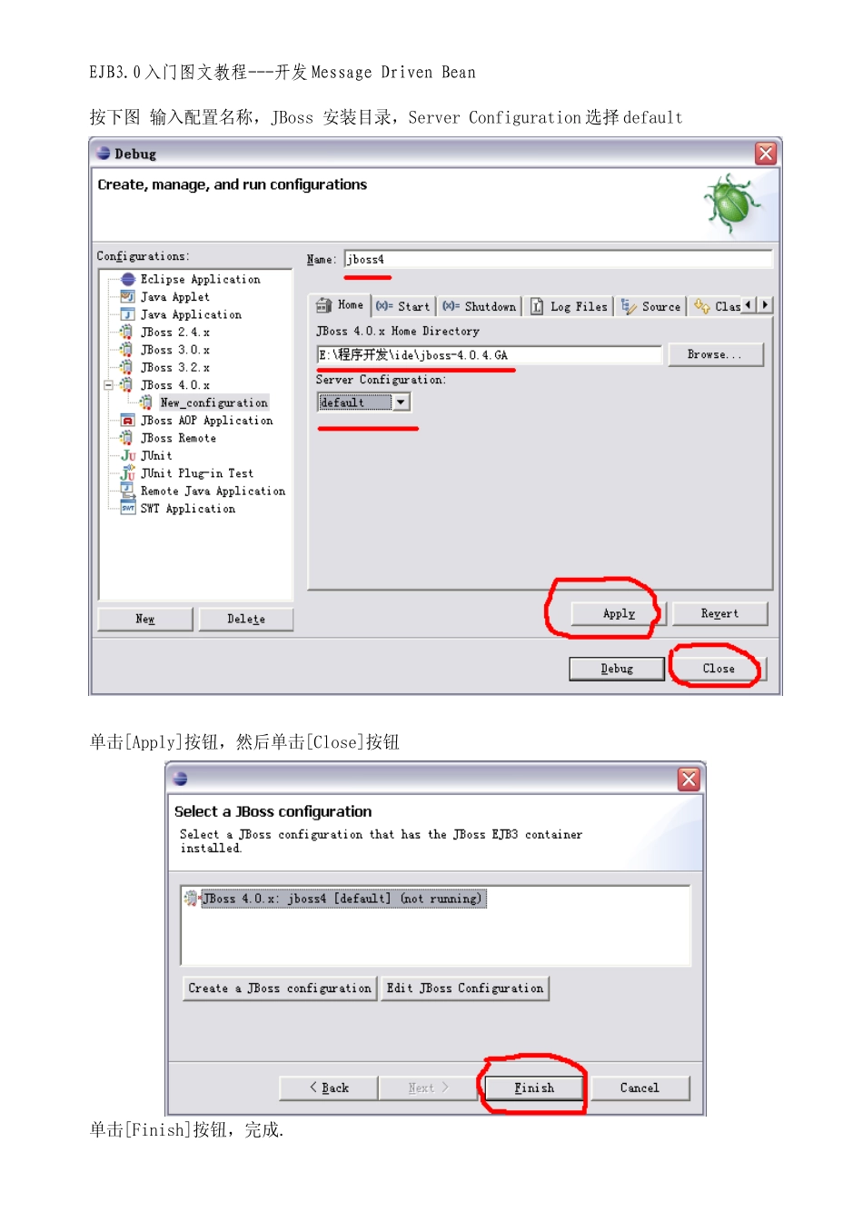 EJB3.0开发MESSAGE-DRIVEN-BEAN_第3页