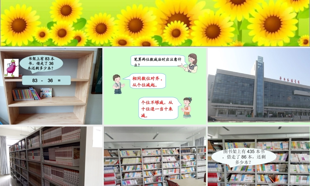 9、三位数减法的笔算(连续退位)