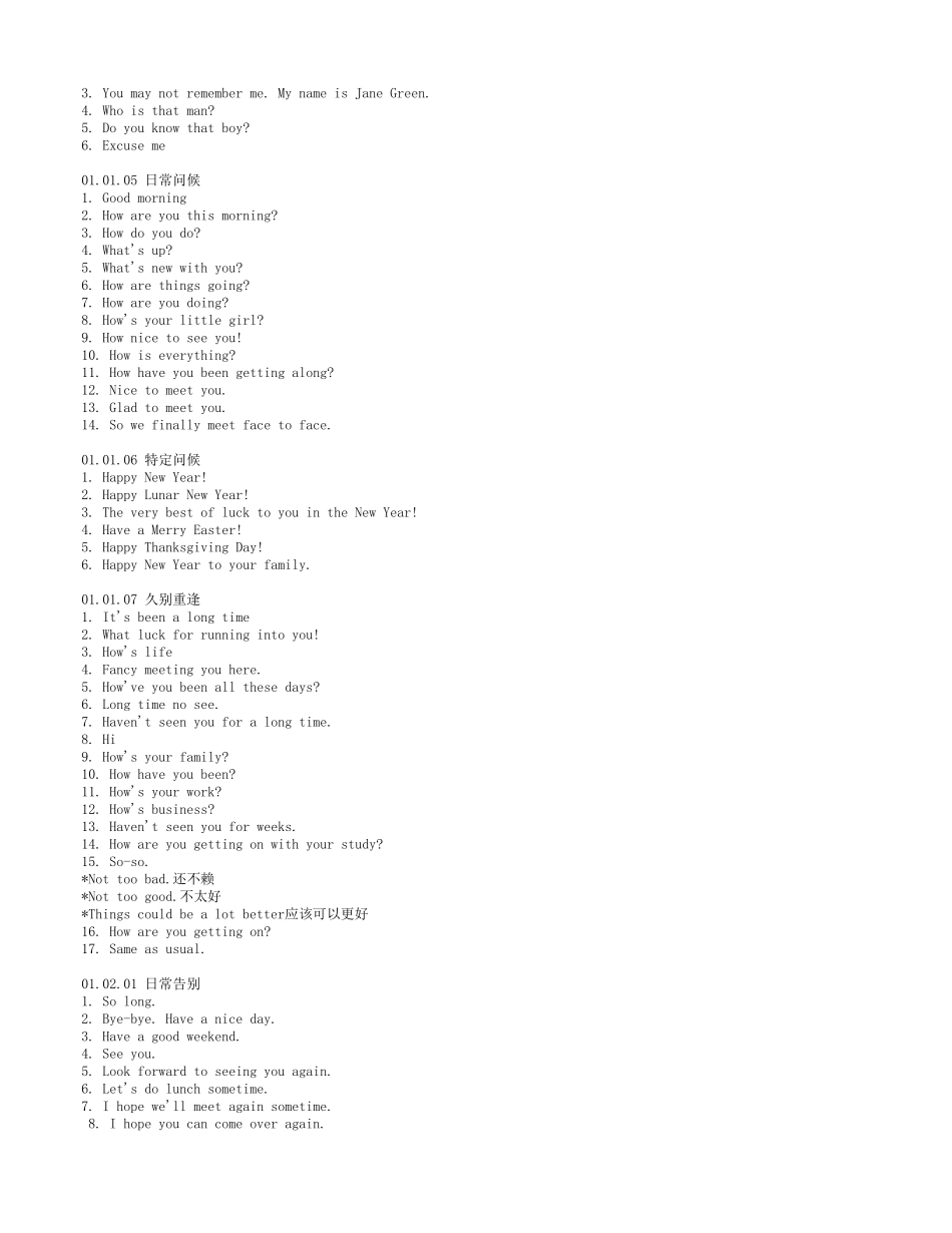 万用英语口语句典文本_第2页