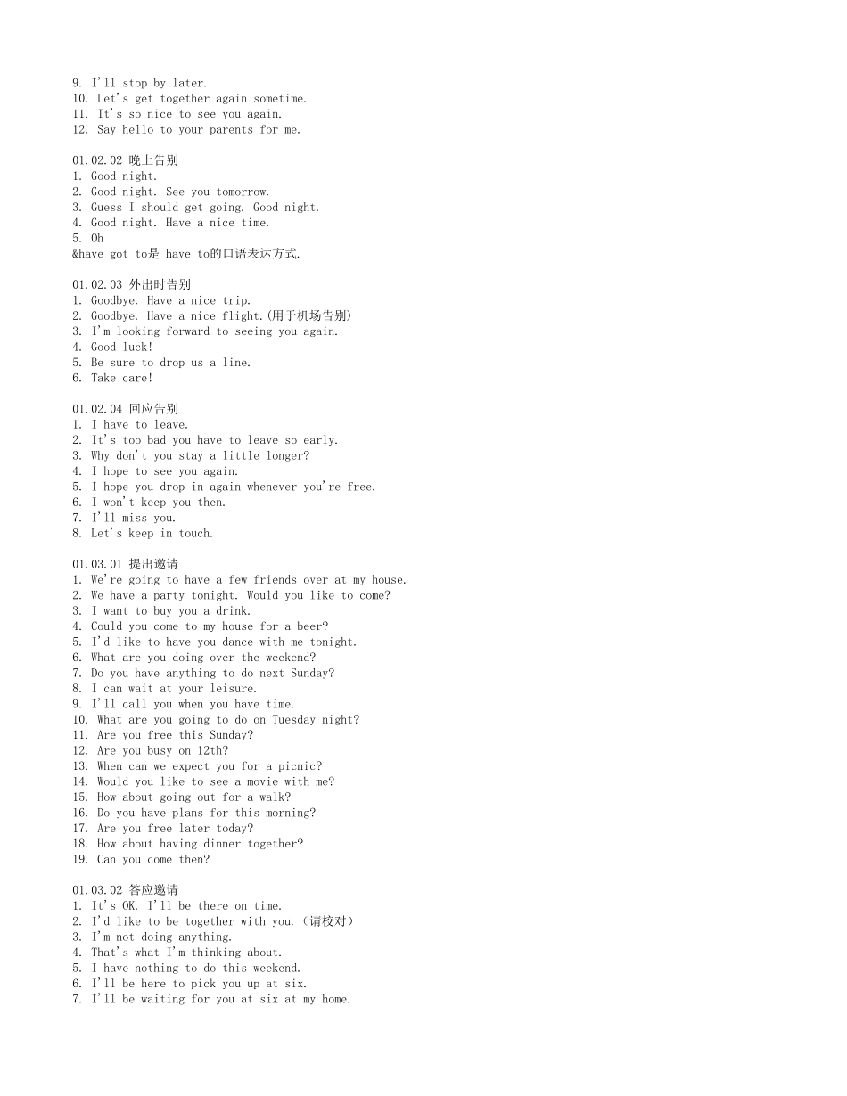 万用英语口语句典文本_第3页