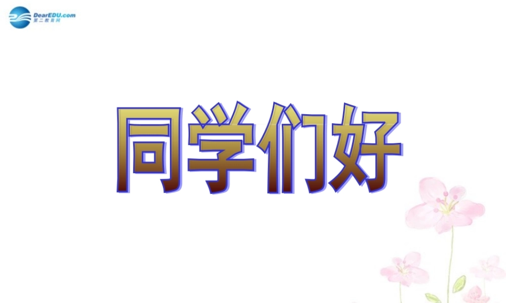 八年级政治上册 第七课 第1课时 他享有署名权吗？课件 人民版 课件