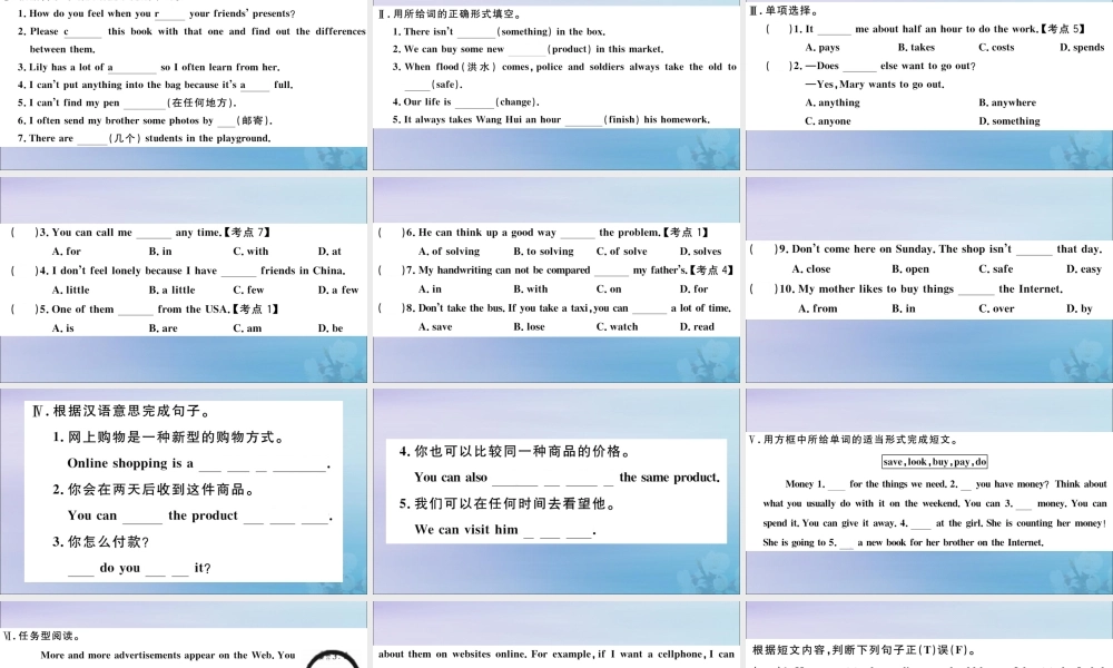 七年级英语下册 Module 5 Shopping Unit 2 You can buy everything on the Internet习题课件 (新版)外研版 课件