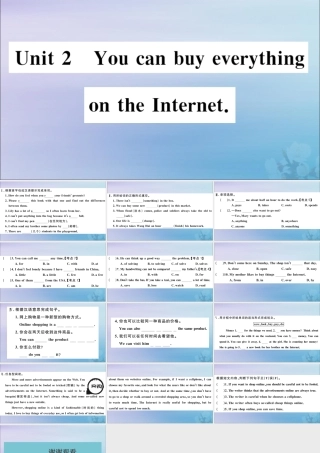 七年级英语下册 Module 5 Shopping Unit 2 You can buy everything on the Internet习题课件 (新版)外研版 课件