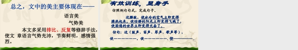 安塞腰鼓（定稿）