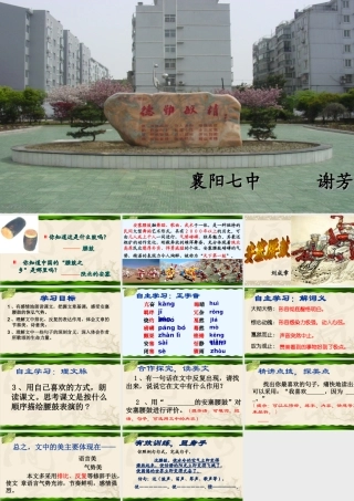 安塞腰鼓（定稿）