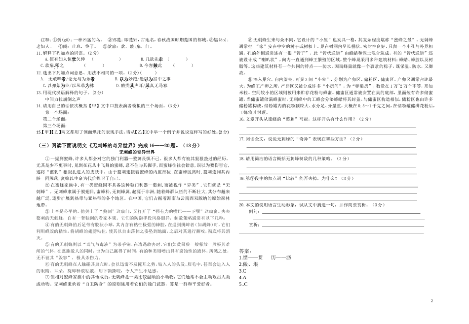 七上下周测试题_第2页