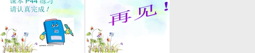 《175一元二次方程的应用》