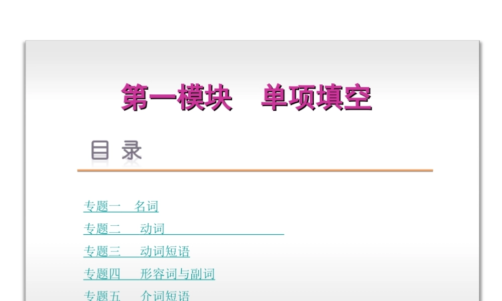 湖北省高考英语试题中的“多项选择”