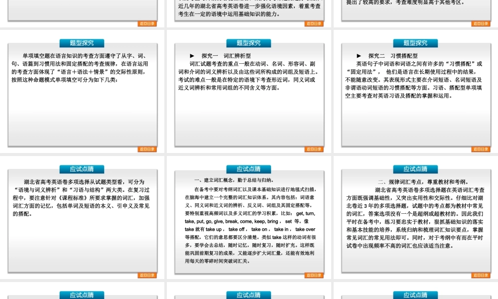 湖北省高考英语试题中的“多项选择”