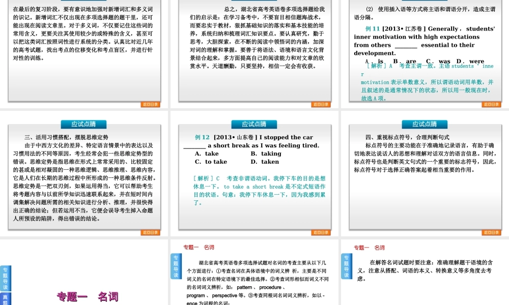 湖北省高考英语试题中的“多项选择”