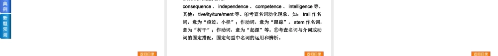 湖北省高考英语试题中的“多项选择”