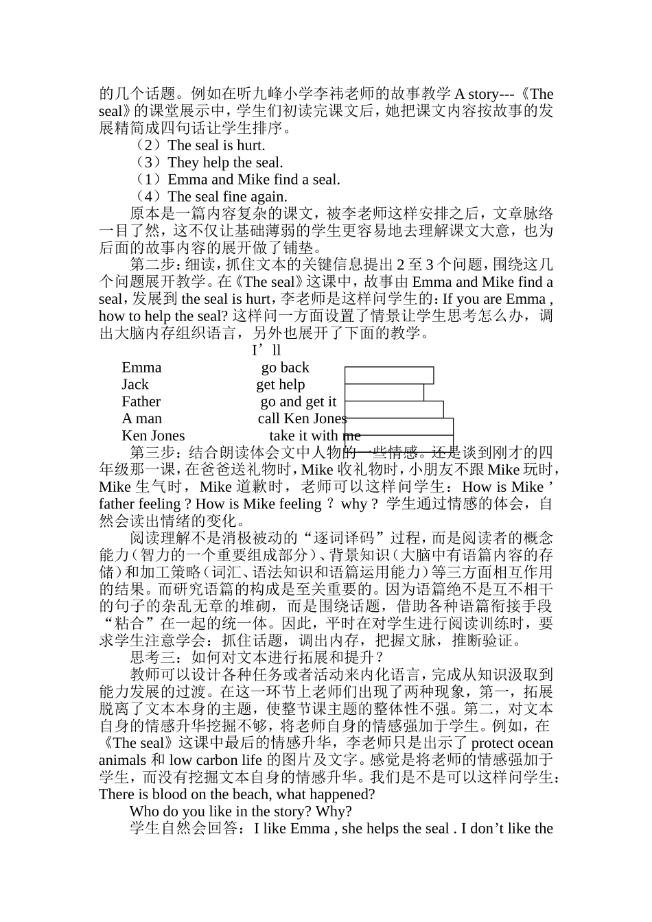 关于小学英语阅读教学的几点感受_第2页