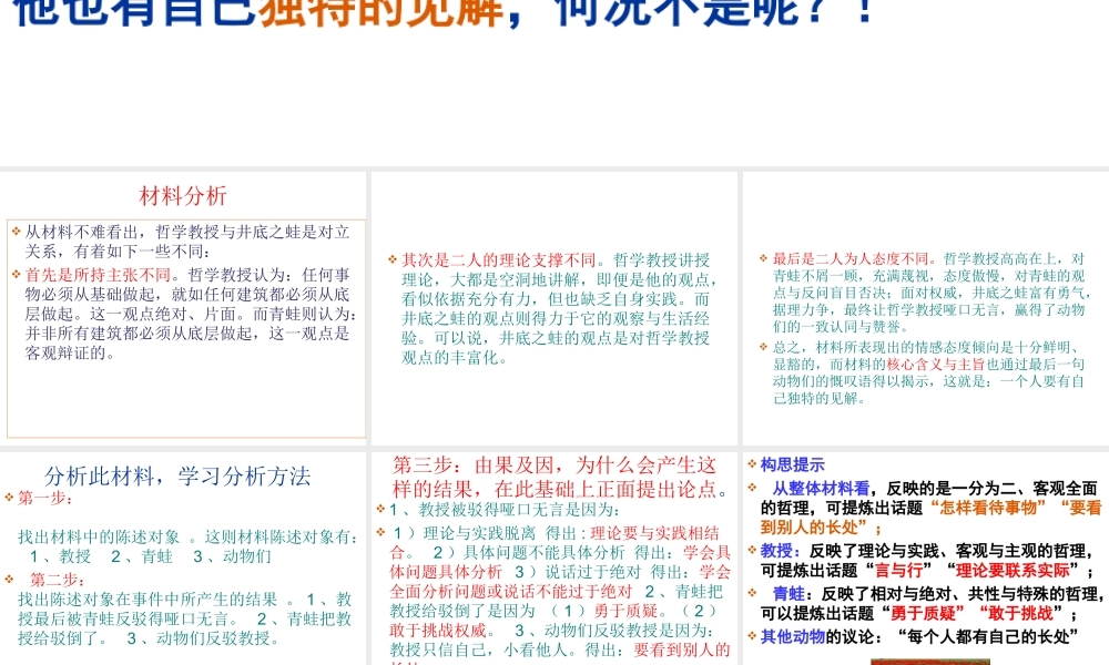 新材料作文的审题立意
