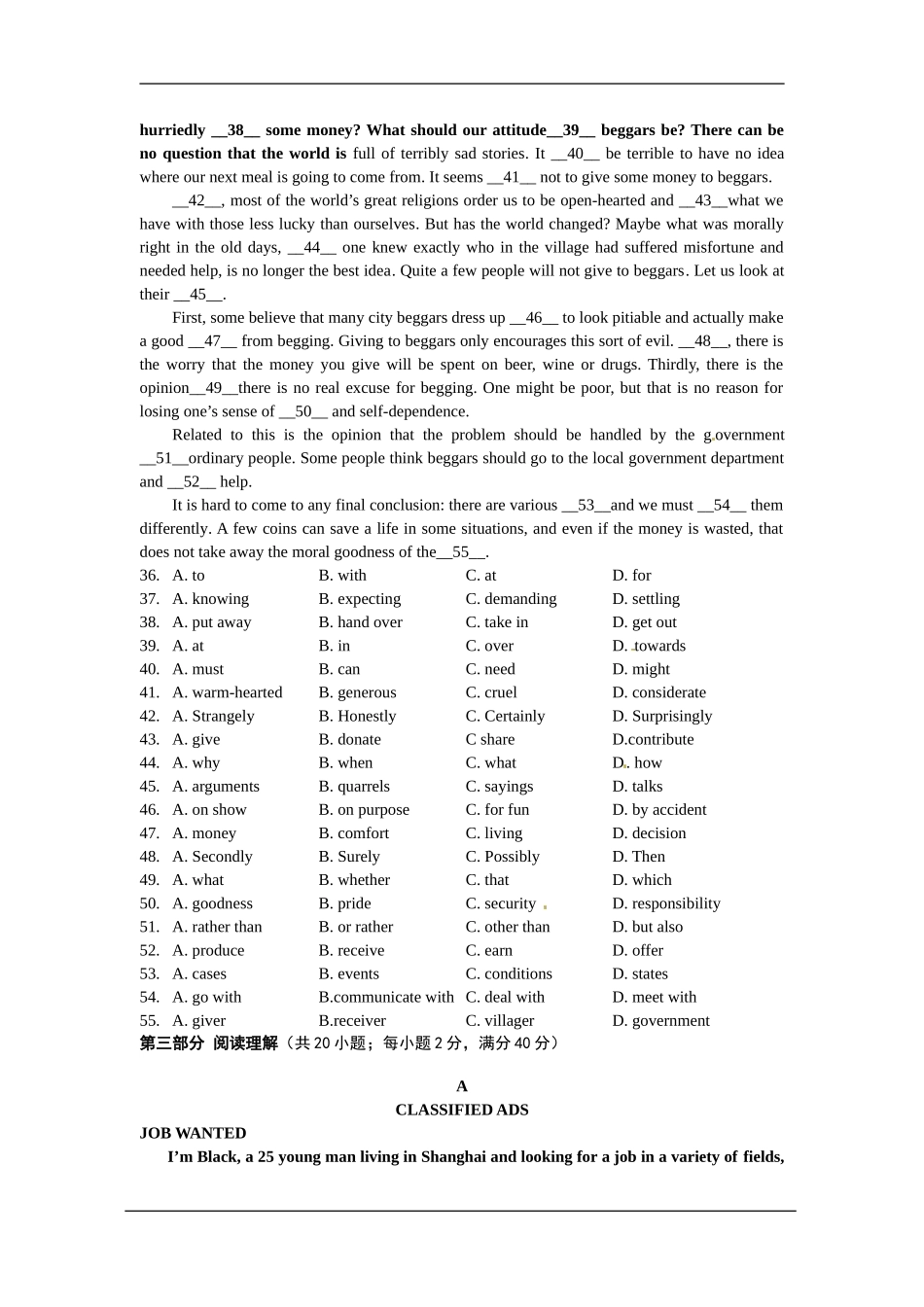 2013届江西省信丰中学高三入学前暑假英语暑假作业(二)_第2页