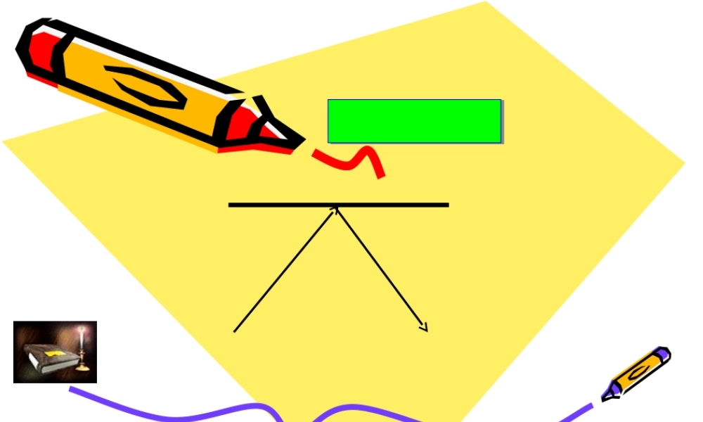 八年级物理光的反射八年级 第四章第二节光的反射 课件1人科版 课件