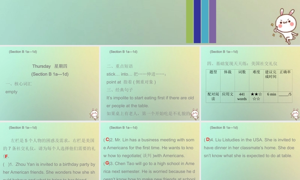 九年级英语全册 Unit 10 You re supposed to shake hands Thursday复现式周周练课件 (新版)人教新目标版 课件