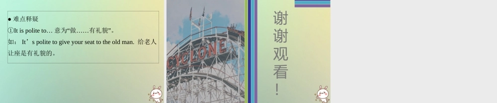 九年级英语全册 Unit 10 You re supposed to shake hands Thursday复现式周周练课件 (新版)人教新目标版 课件