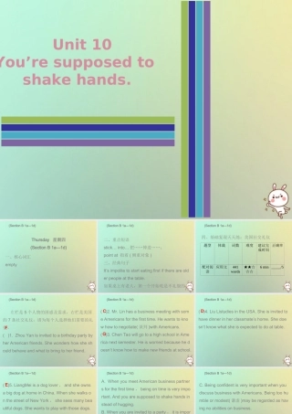九年级英语全册 Unit 10 You re supposed to shake hands Thursday复现式周周练课件 (新版)人教新目标版 课件