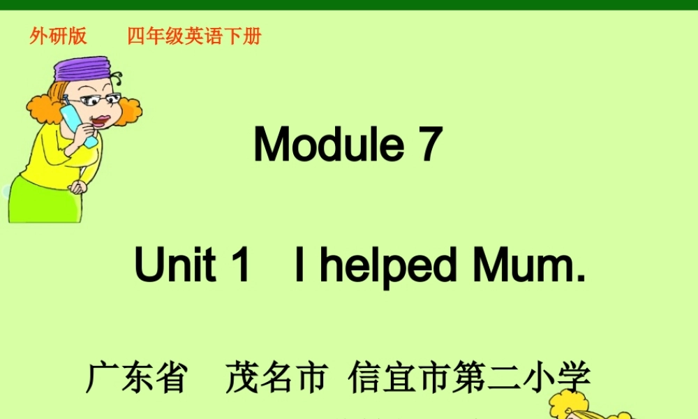 Unit1IhelpedMum.