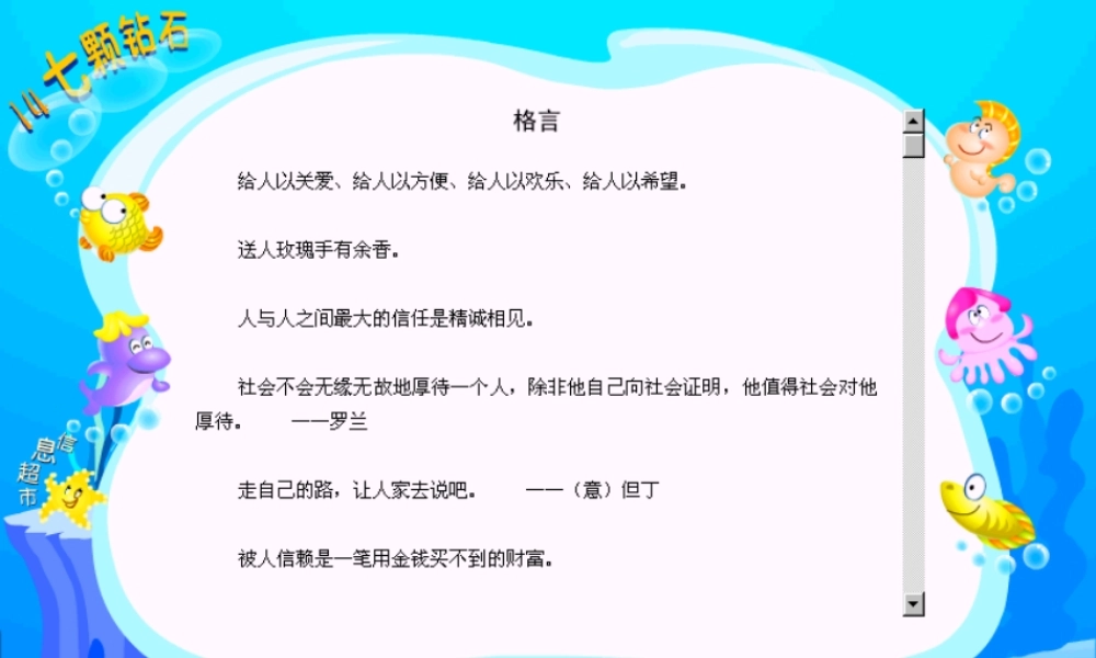 七年级语文山中访友课件 新课标 人教版 课件