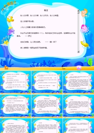 七年级语文山中访友课件 新课标 人教版 课件