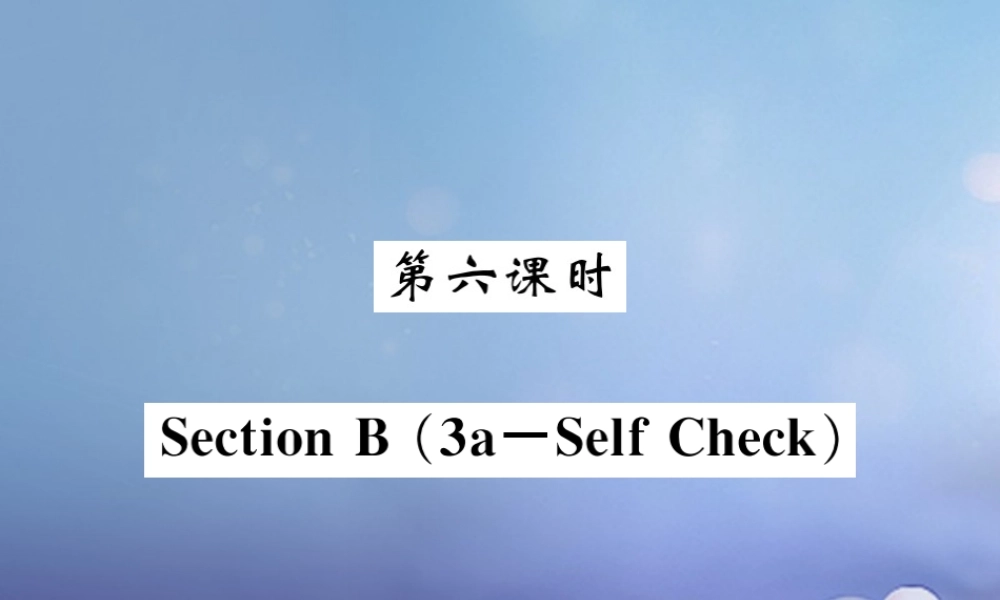 九年级英语全册 Unit 8 It must belong to Carla(第6课时)课件 (新版)人教新目标版 课件