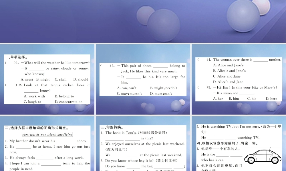 九年级英语全册 Unit 8 It must belong to Carla(第6课时)课件 (新版)人教新目标版 课件