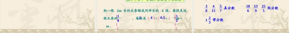 单元分数和小数的互化