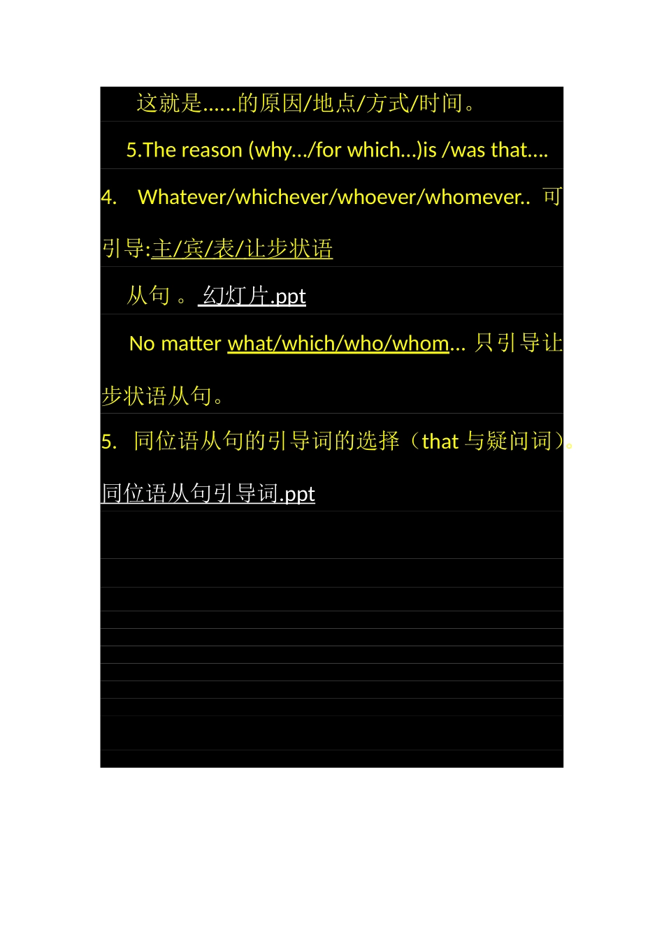 名从完句专练_第3页