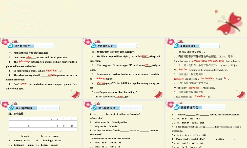 九年级英语全册 Unit 11 Sad movies make me cry Section A(1a 2d)课件 (新版)人教新目标版 课件