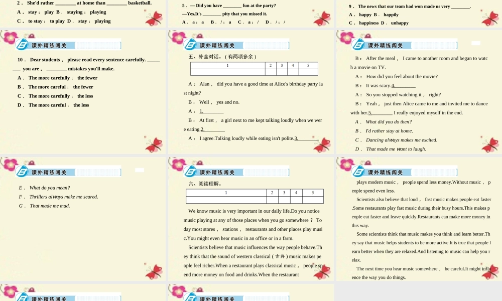 九年级英语全册 Unit 11 Sad movies make me cry Section A(1a 2d)课件 (新版)人教新目标版 课件