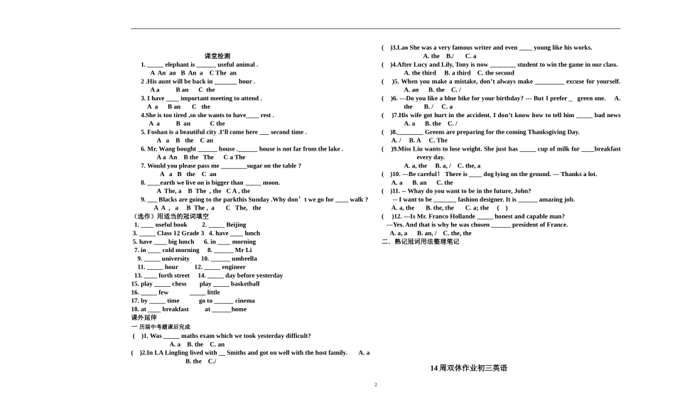 初中英语冠词导学案_第2页