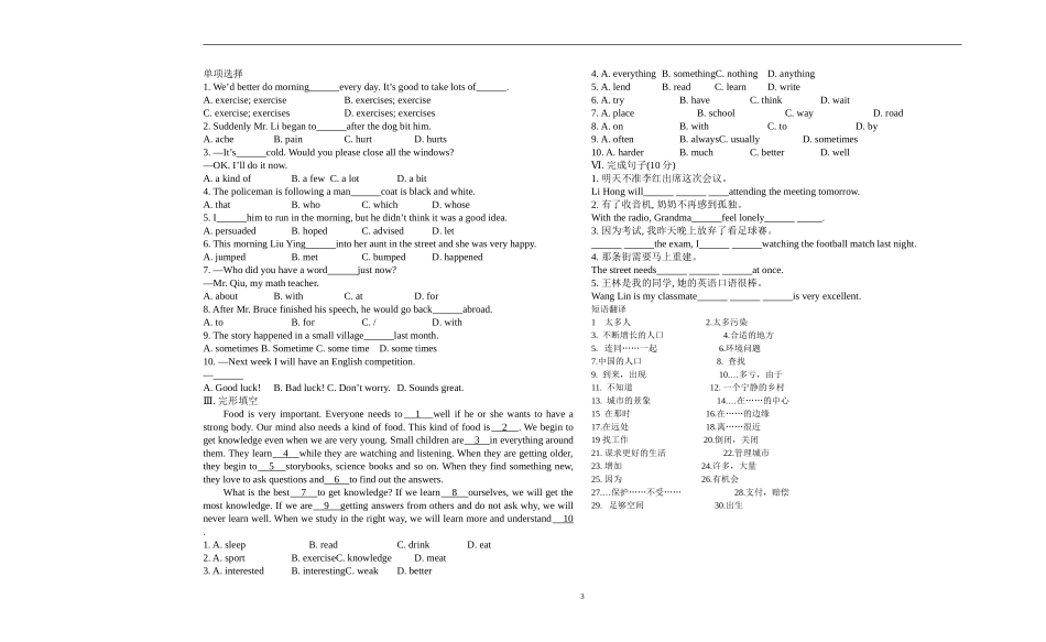 初中英语冠词导学案_第3页