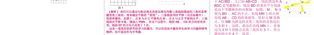 九年级数学网格问题课件