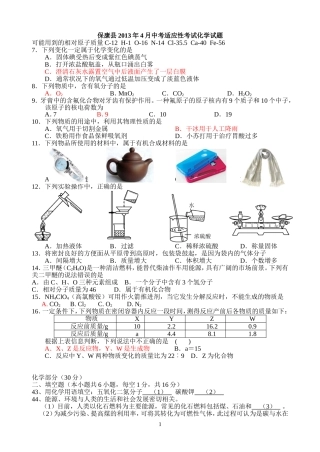 可能用到的相对原子质量C