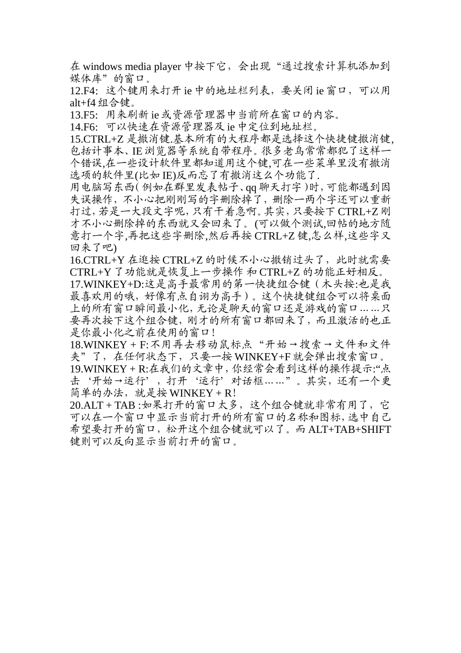 电脑使用小技巧_第2页