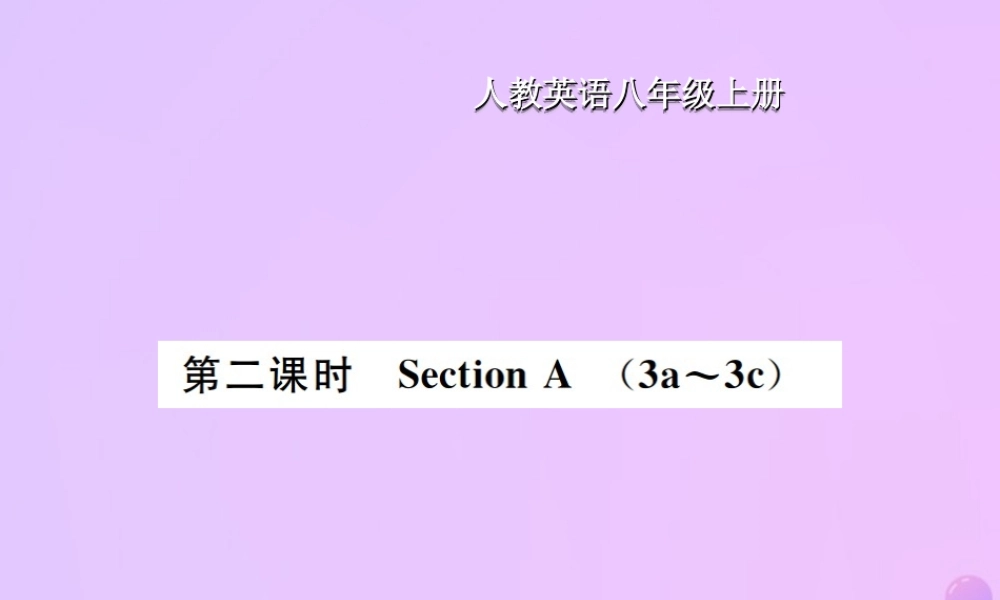 八年级英语上册 Unit 5 Do you want to watch a game show(第2课时)Section A习题课件 (新版)人教新目标版 课件