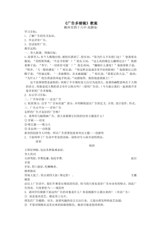 广告多棱镜教案