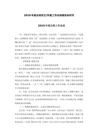 2010年度自我工作总结