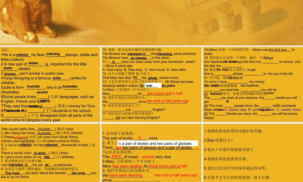 八年级英语下册 unit6期末复习课件 人教新目标版 课件