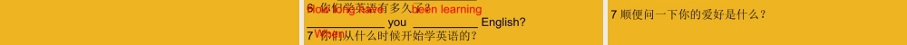 八年级英语下册 unit6期末复习课件 人教新目标版 课件