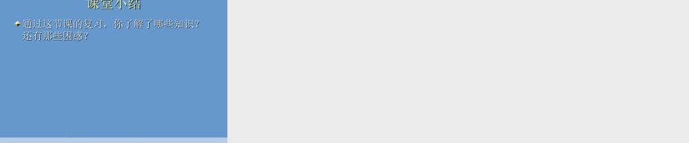 八年级政治下册 第八单元(生活在依法治国的国家)课件 鲁教版 课件