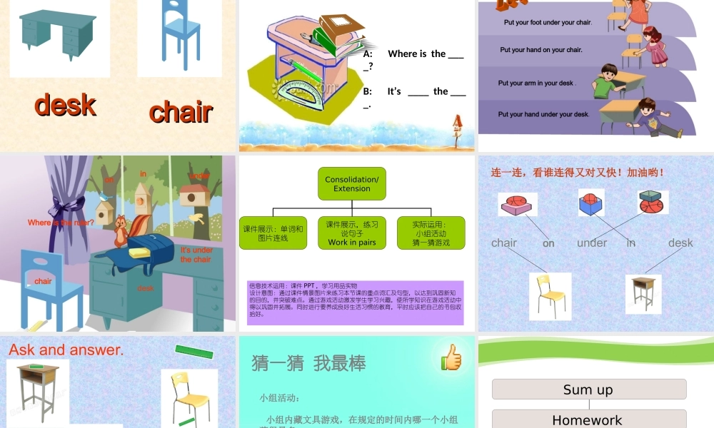 三年级下册Unit4Whereismycar第二课时说课