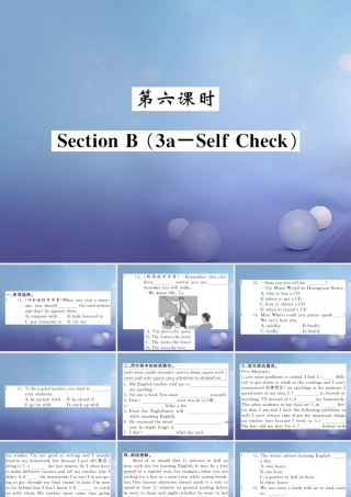 九年级英语全册 Unit 1 How can we become good learners(第6课时)课件 (新版)人教新目标版 课件