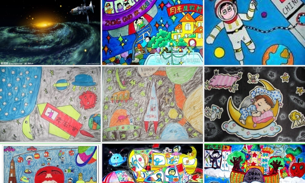 星空的联想说课