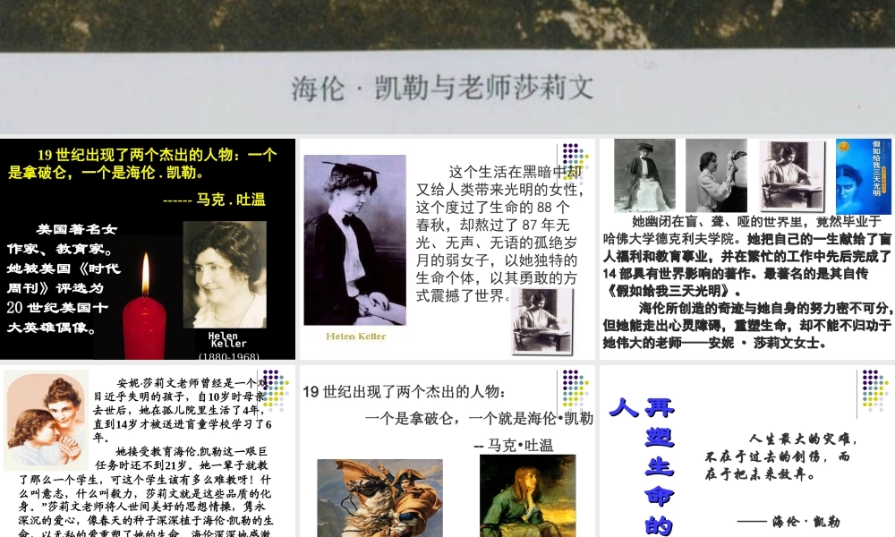 《再塑生命的人》 (2)
