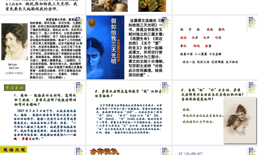 《再塑生命的人》 (2)