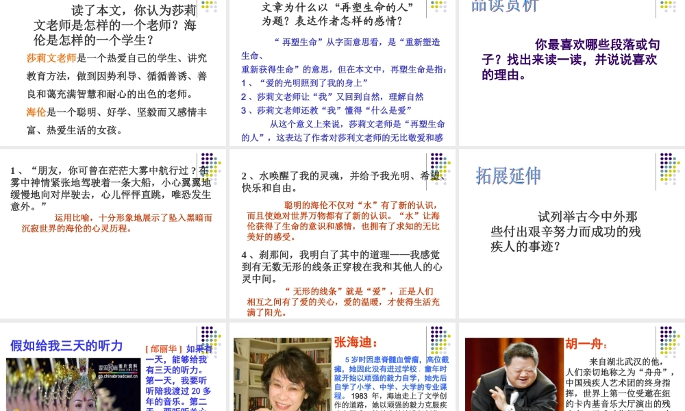 《再塑生命的人》 (2)
