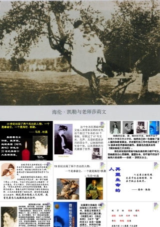 《再塑生命的人》 (2)